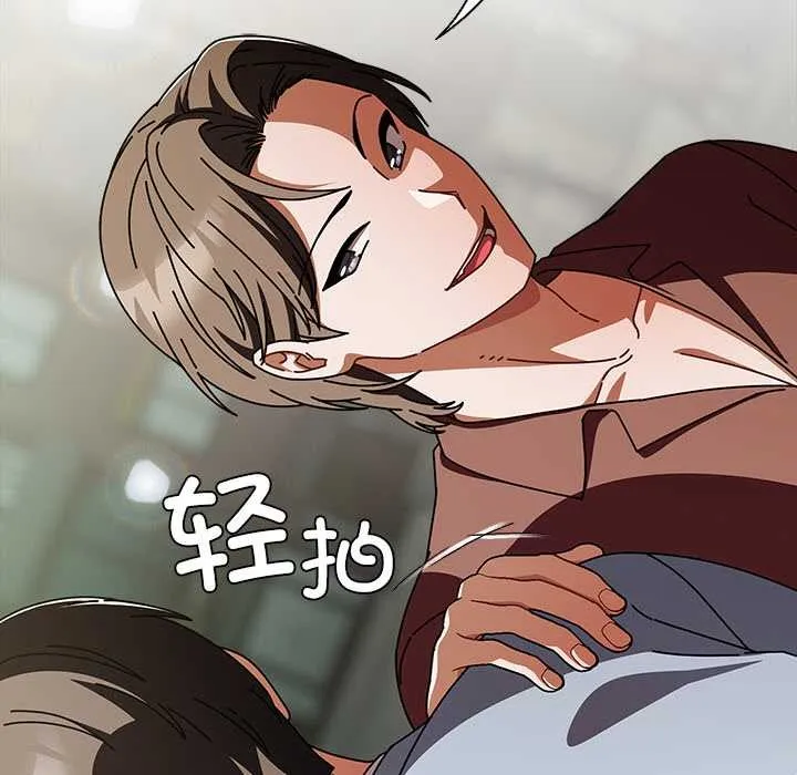 请弄臟我的女朋友-第29話 - 图片 38