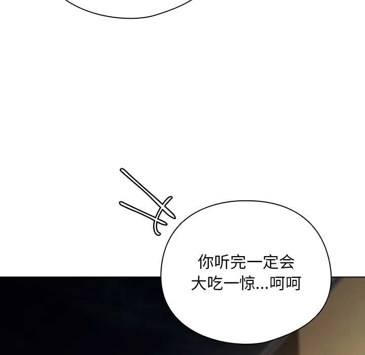 请弄臟我的女朋友-第29話 - 图片 34