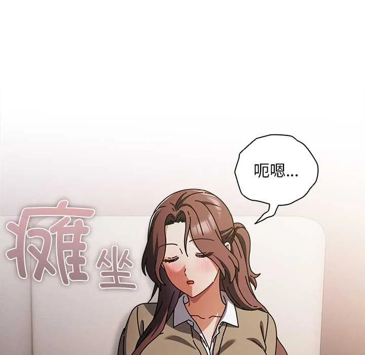 请弄臟我的女朋友-第29話 - 图片 50