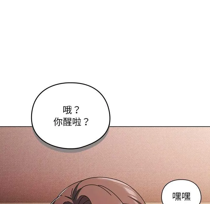 請弄臟我的女朋友第29話