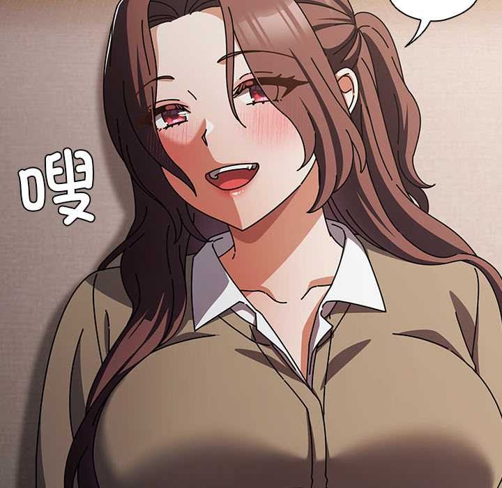 请弄臟我的女朋友第29話