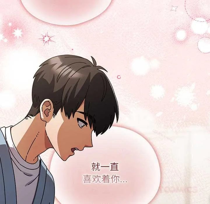 請弄臟我的女朋友第29話