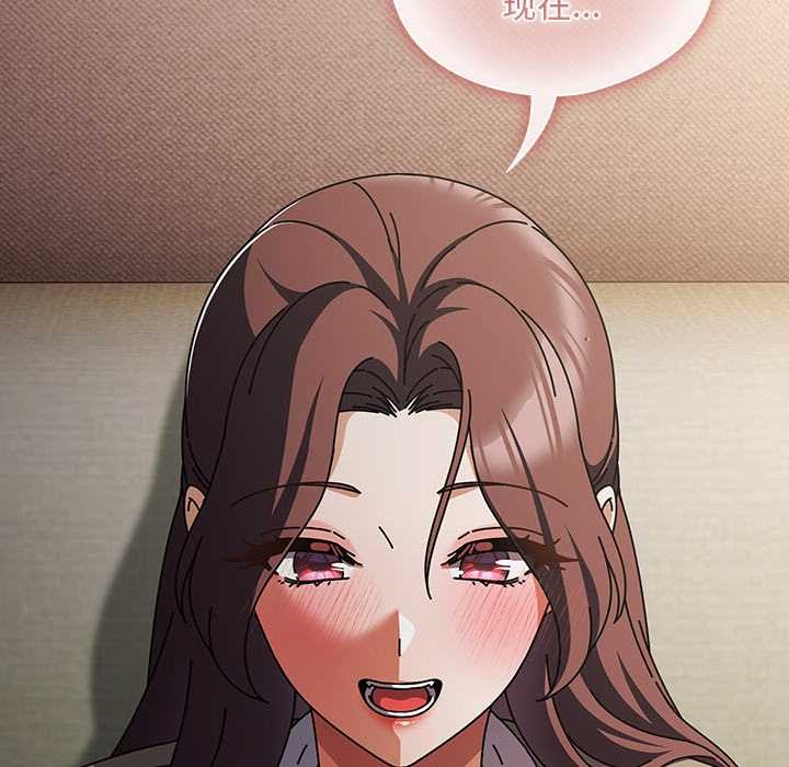 请弄臟我的女朋友第29話