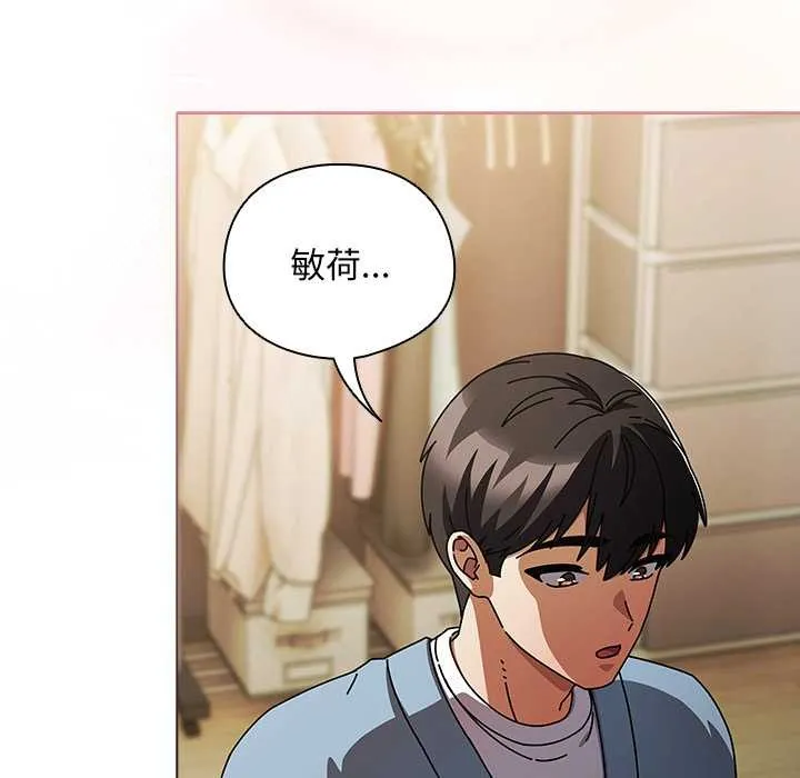 请弄臟我的女朋友-第29話 - 图片 71