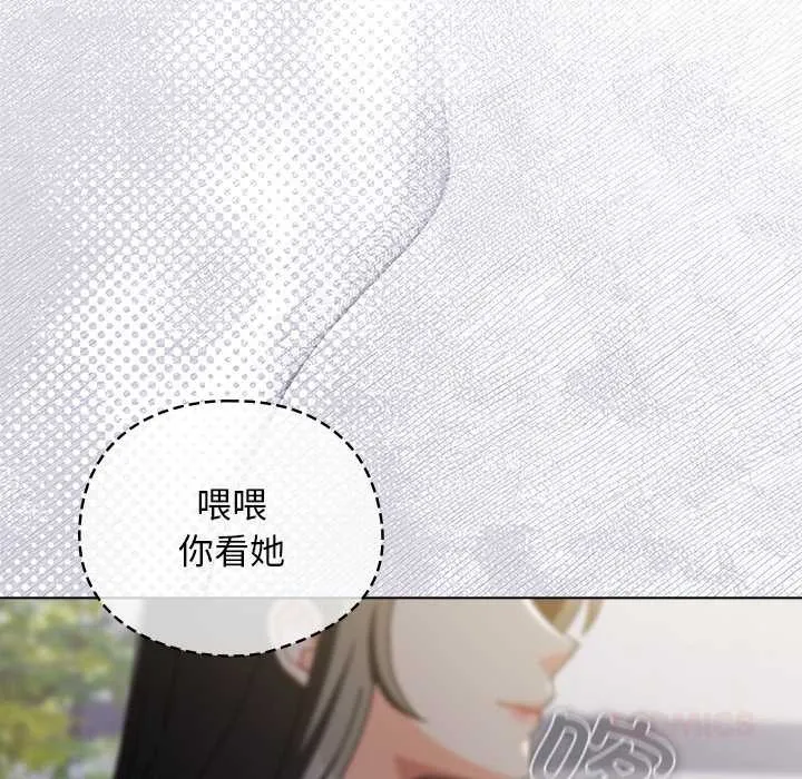 请弄臟我的女朋友-第29話 - 图片 93