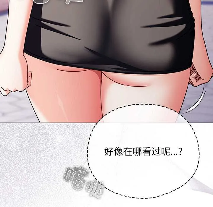 请弄臟我的女朋友-第29話 - 图片 97