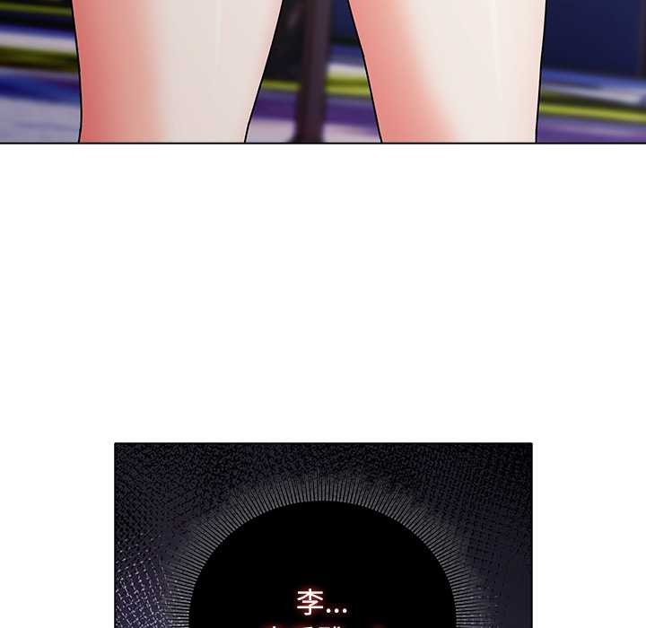 请弄臟我的女朋友第29話