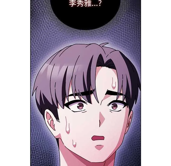 請弄臟我的女朋友第29話