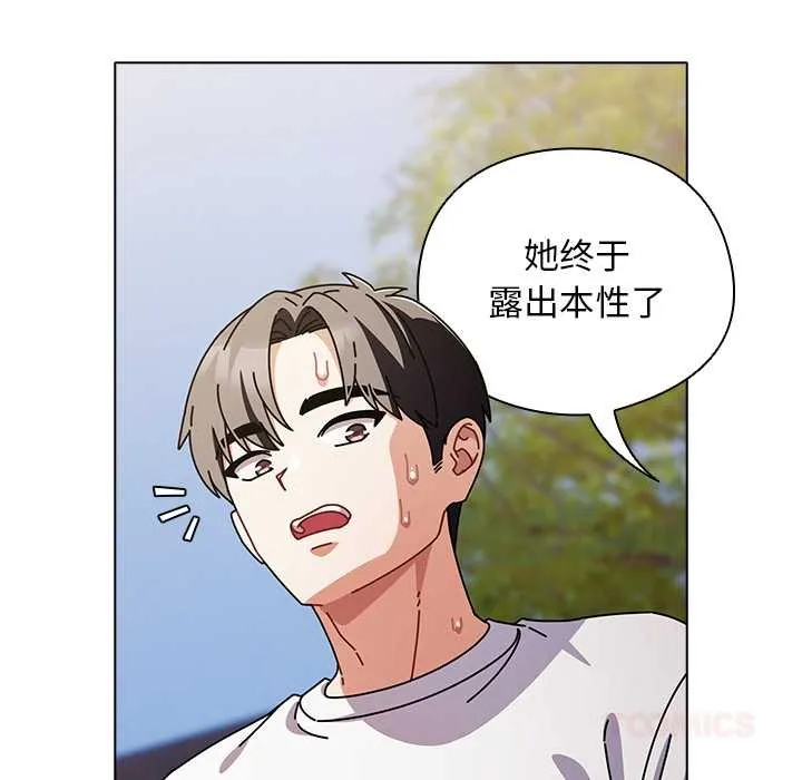请弄臟我的女朋友-第29話 - 图片 111