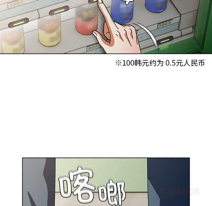 請弄臟我的女朋友第29話