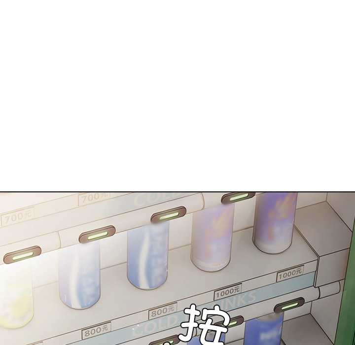 请弄臟我的女朋友第29話