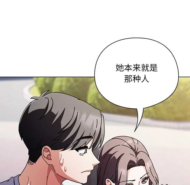 请弄臟我的女朋友-第29話 - 图片 113