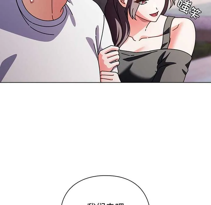 请弄臟我的女朋友-第29話 - 图片 114