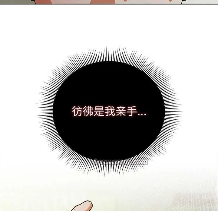 请弄臟我的女朋友-第29話 - 图片 126