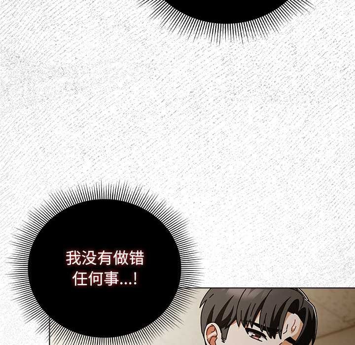 请弄臟我的女朋友第29話