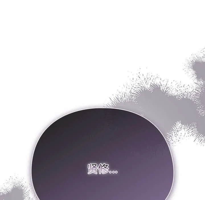 请弄臟我的女朋友-第29話 - 图片 134