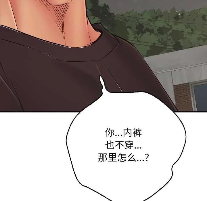 再愛我一次第43話