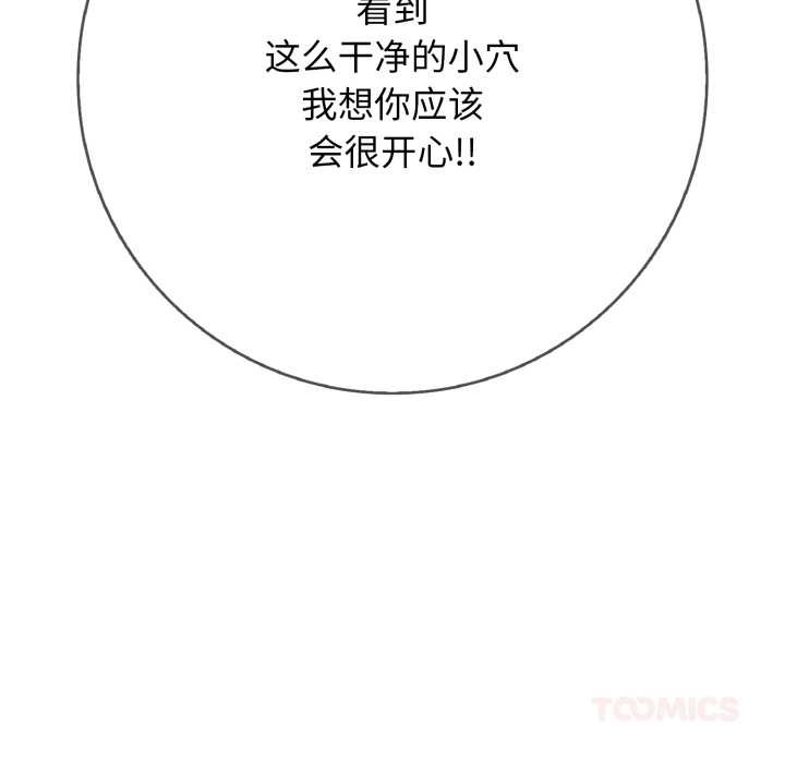 再爱我一次第43話