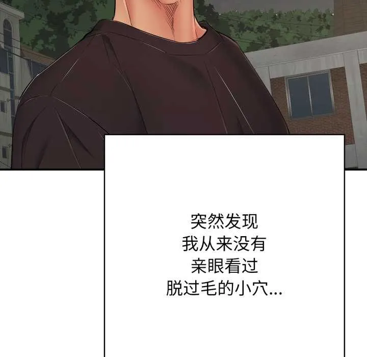 再爱我一次-第43話 - 图片 17