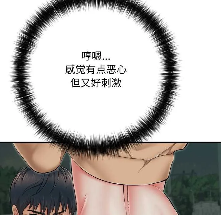 再愛我一次第43話