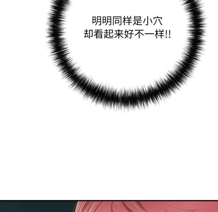再愛我一次第43話