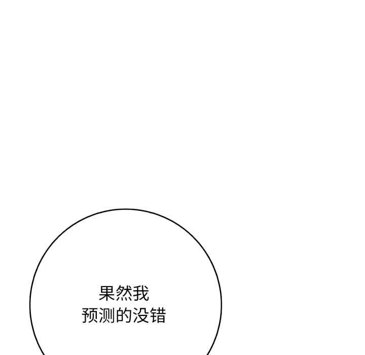 再愛我一次第43話