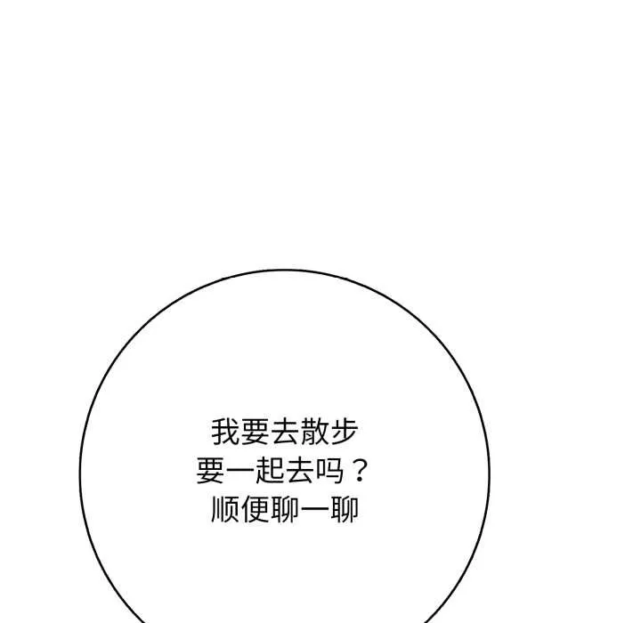 再爱我一次-第43話 - 图片 31