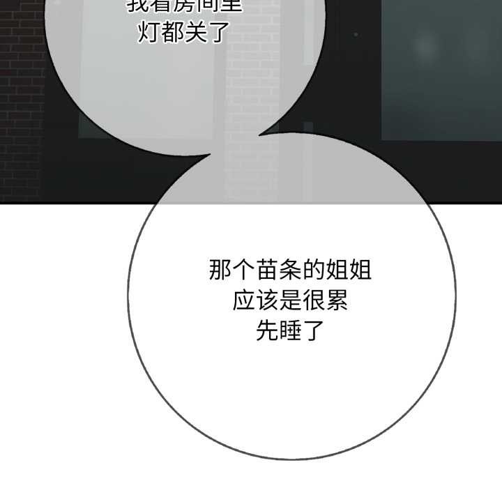 再爱我一次第43話