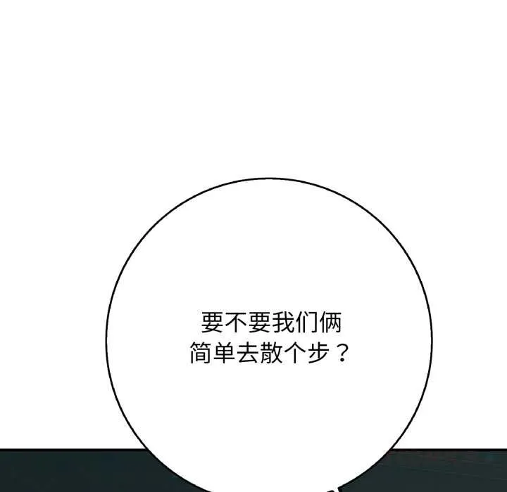 再爱我一次-第43話 - 图片 36