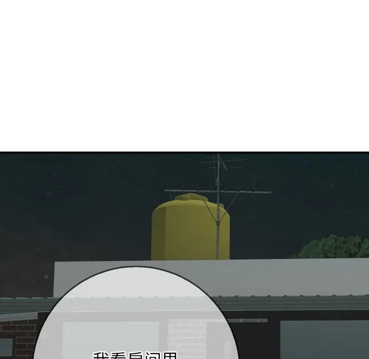 再爱我一次-第43話 - 图片 34