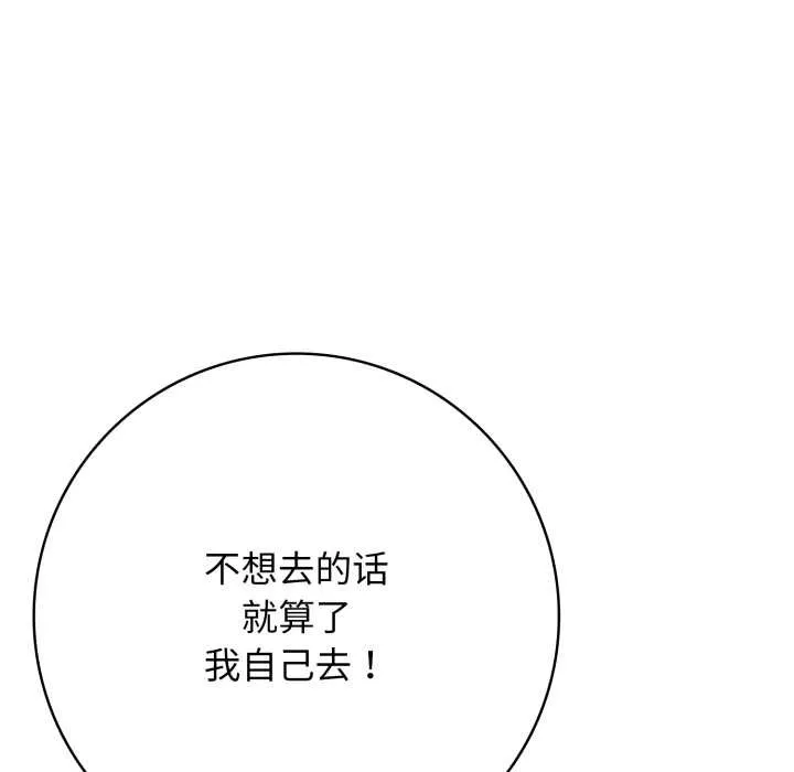 再爱我一次-第43話 - 图片 41