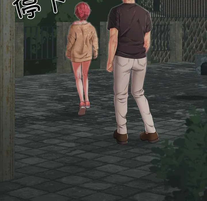 再愛我一次第43話
