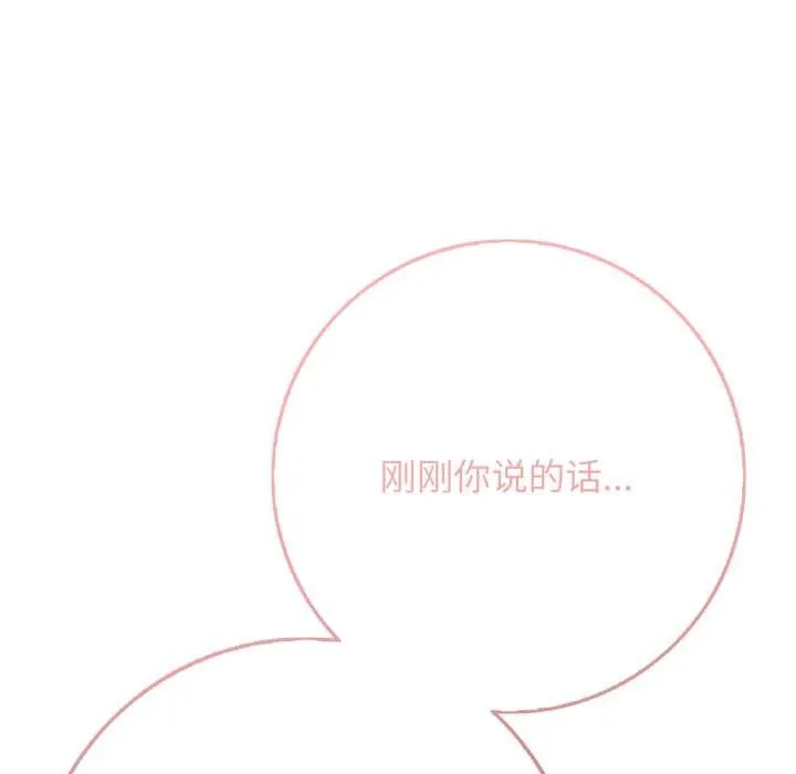 再爱我一次-第43話 - 图片 64