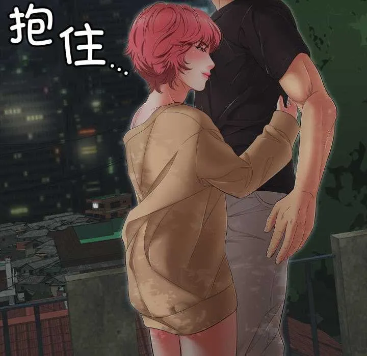 再爱我一次-第43話 - 图片 72