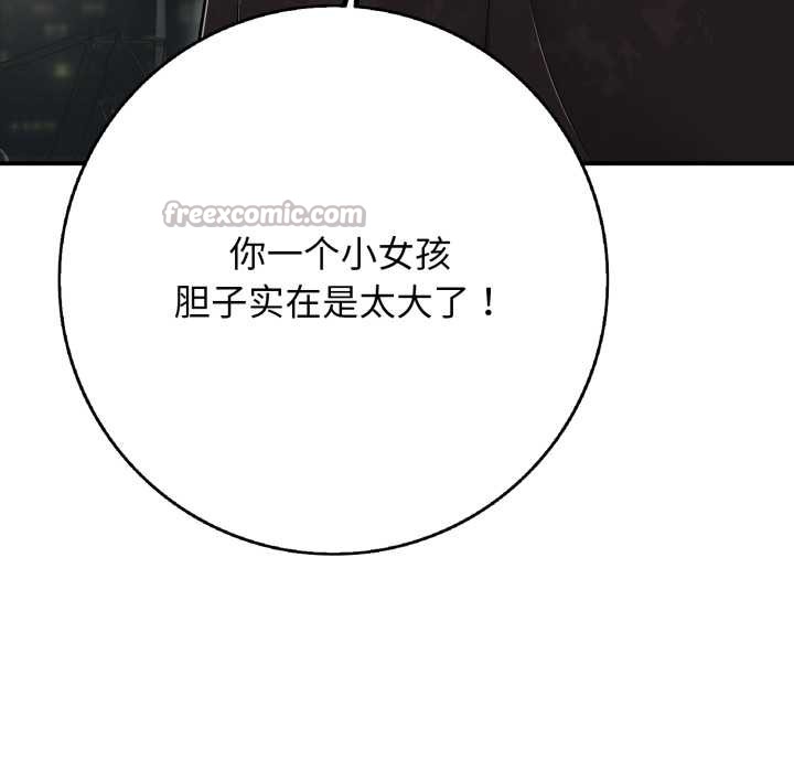 再爱我一次第43話