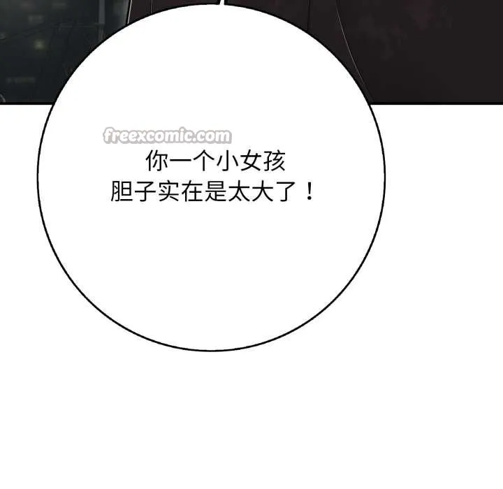 再愛我一次第43話