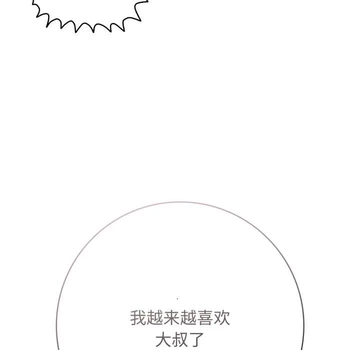 再爱我一次-第43話 - 图片 78