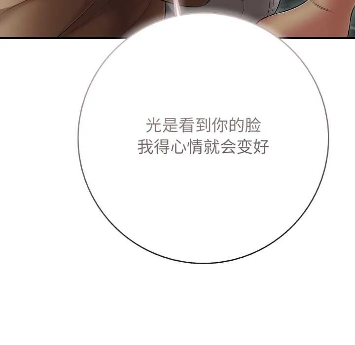 再愛我一次第43話