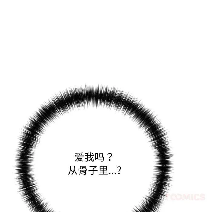 再愛我一次第43話