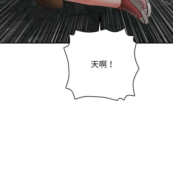 再爱我一次-第43話 - 图片 102