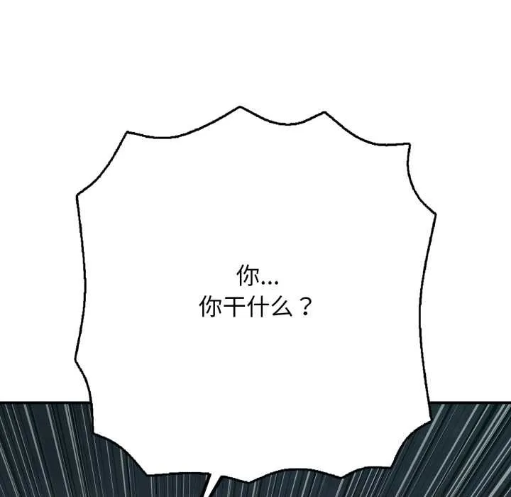 再爱我一次-第43話 - 图片 103