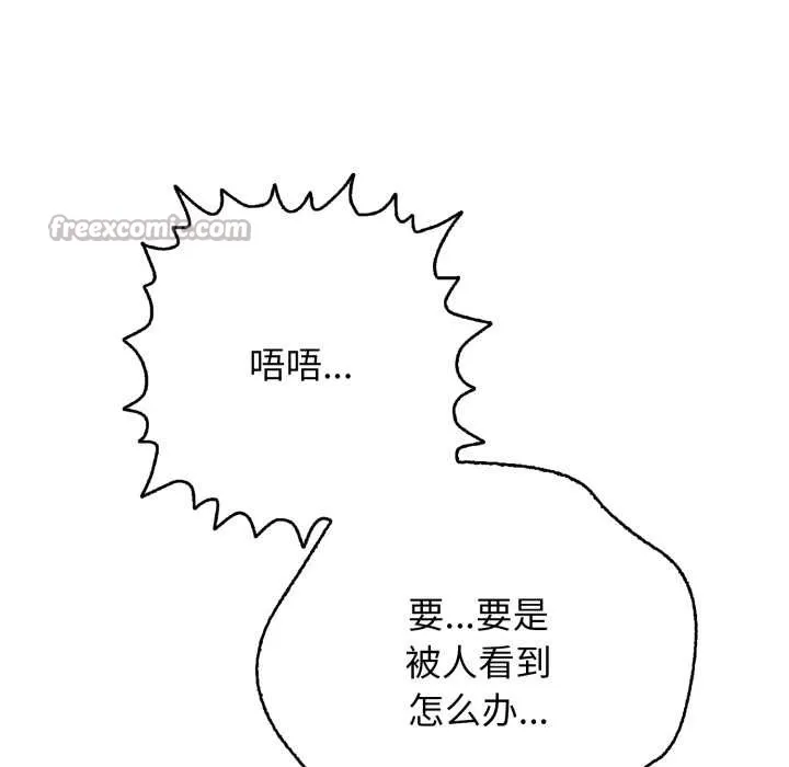 再愛我一次第43話