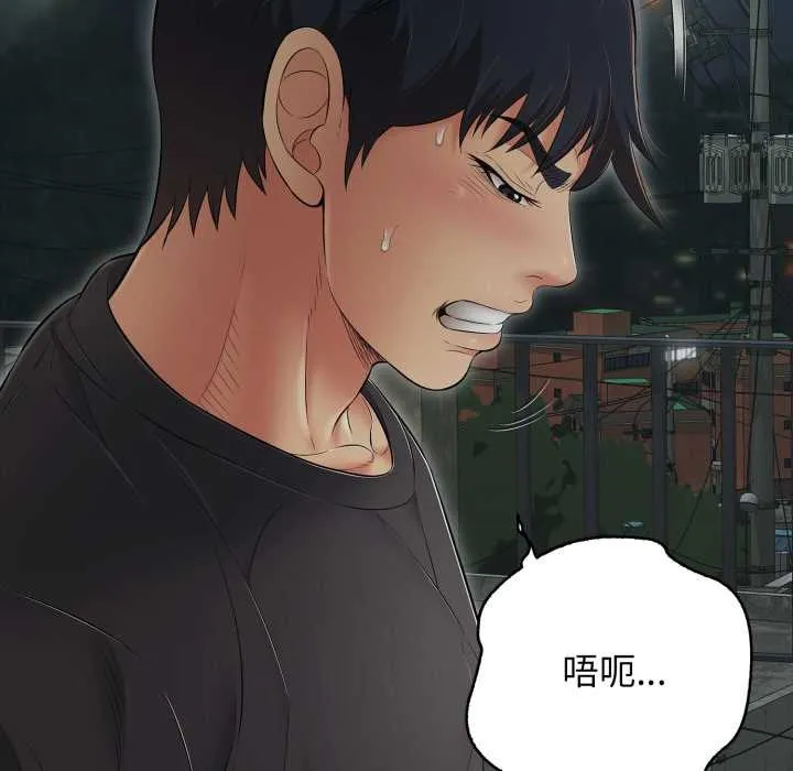 再爱我一次-第43話 - 图片 117