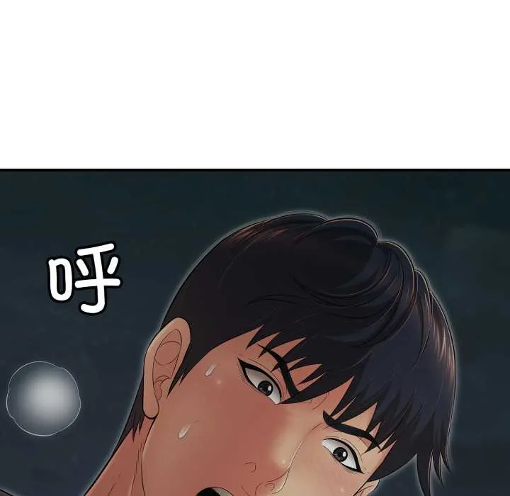 再愛我一次第43話