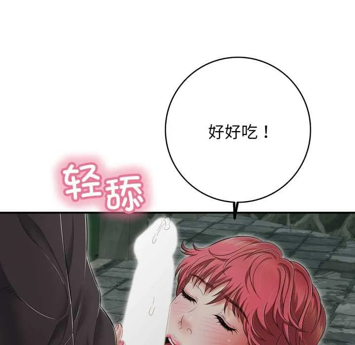 再爱我一次-第43話 - 图片 129