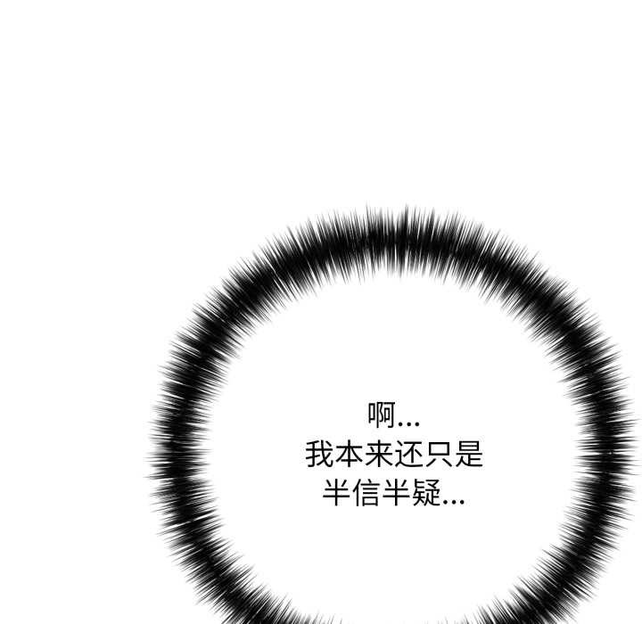 再爱我一次第43話