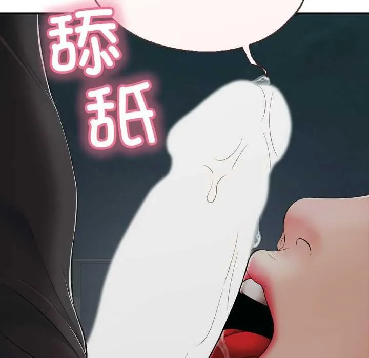 再爱我一次-第43話 - 图片 135