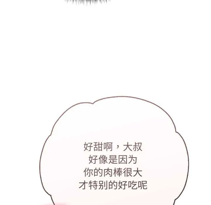 再愛我一次第43話