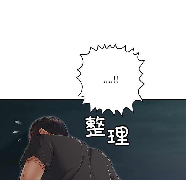 再爱我一次第43話