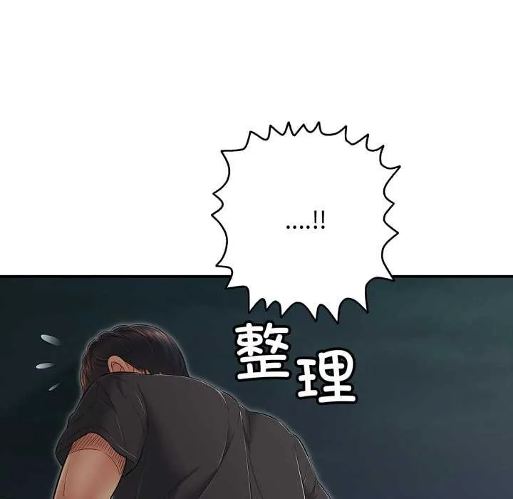再爱我一次-第43話 - 图片 139